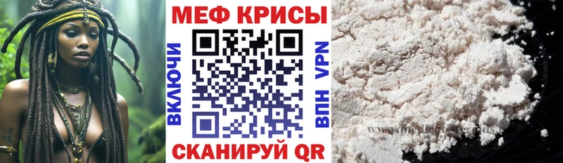 купить наркотик  mega зеркало  МЕФ мука  darknet формула  Пермь 