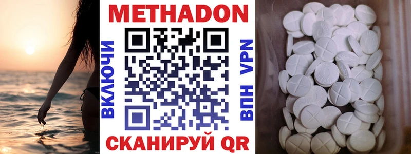 купить наркотики цена  Пермь  Метадон VHQ 